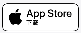 App Store 下載